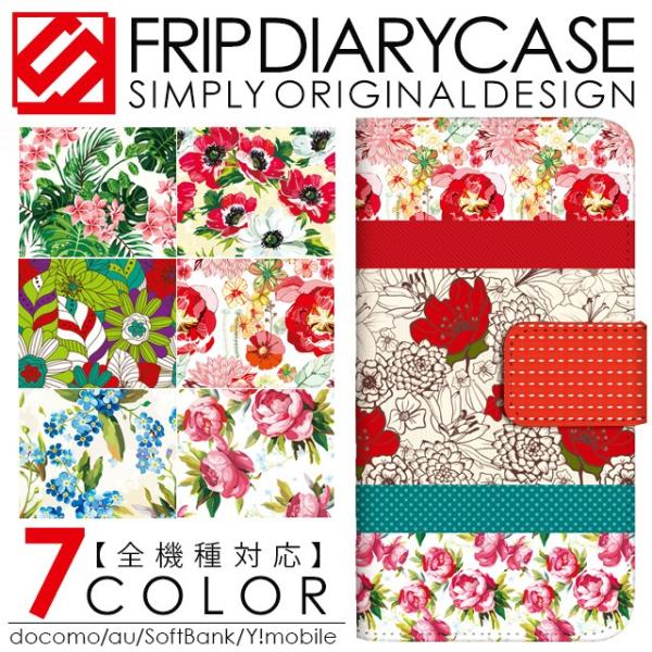 Xperia a02 SO-04F A SO-04E AX SO-01E acro SO-02C acro HD SO-03D �G�N�X�y���Aa02 so4f �G�N�X�y���A so4e �X�}�z�P�[�X �蒠�^ �ԕ� �t�����[ �p�b�`���[�N