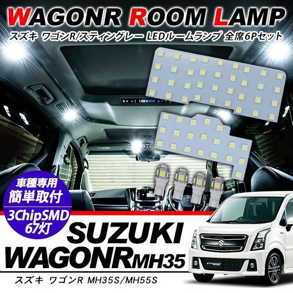 ドレスアップパーツ 内装 ワゴンR」の人気商品一覧 | 安い商品を