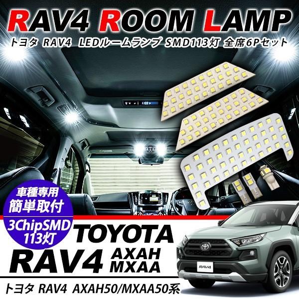 g^ RAV4 LED [v 6_Zbg Px SMD113 ԓ  ԌΉ LED ۏؕt m[g tH[ ANZT[ JX^ p[c