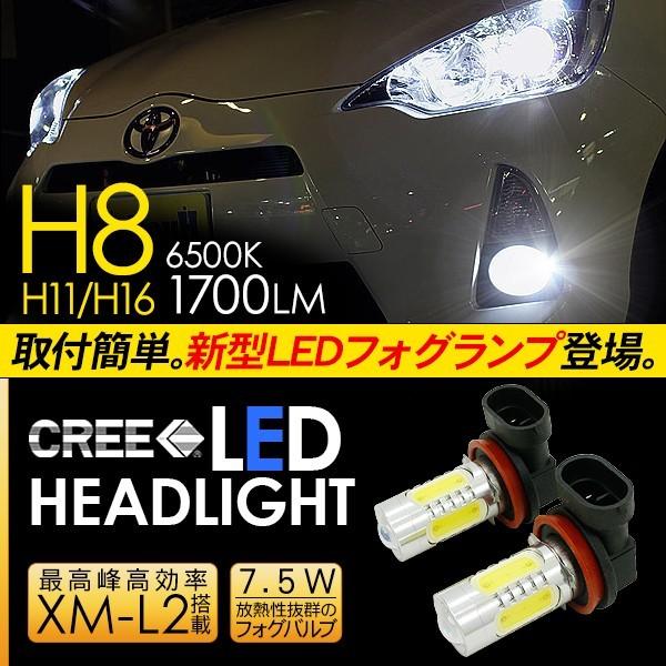 アクア NHP10 LED フォグランプ 7.5W H8/H11/H16 LEDフォグバルブ 車検