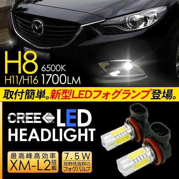 マツダ アテンザ LED フォグランプ 7.5W H8/H11/H16 LEDフォグバルブ
