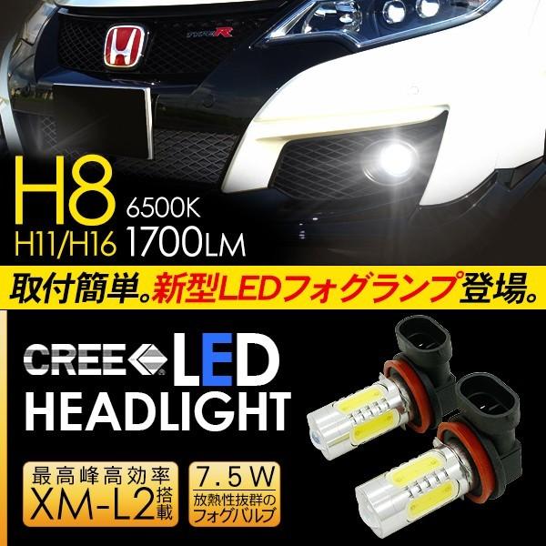 Honda シビックタイプR FK7 FK8 フォグランプ三色 LEDバルブ シビック タイプR LED フォグランプ 7.5W H8/H11/H16 LEDフォグバルブ