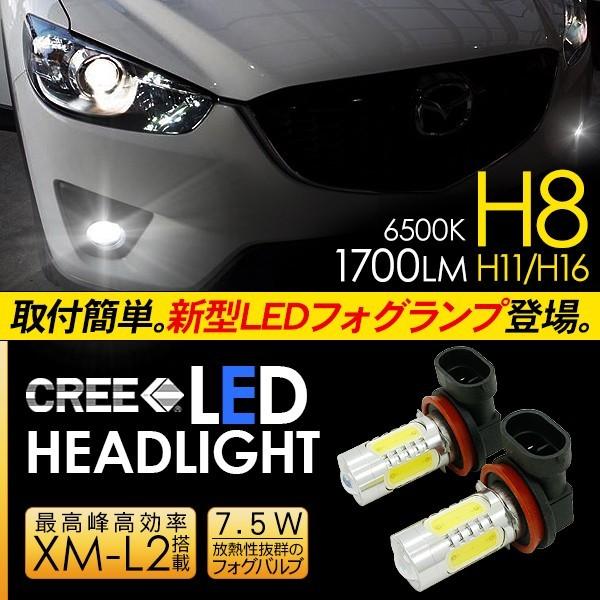 フォグランプ マツダ CX-5 LED フォグランプ 7.5W H8/H11/H16 LEDフォグバルブ 車検