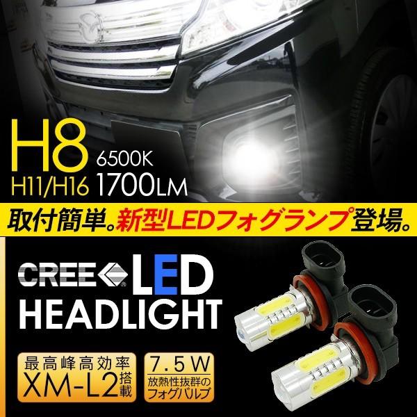 マツダ フレア ワゴン カスタム LED フォグランプ 7.5W H8/H11/H16 LED