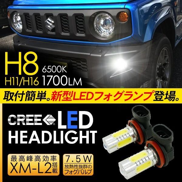 ジムニー LED フォグランプ 7.5W H8/H11/H16 LEDフォグバルブ 車検対応