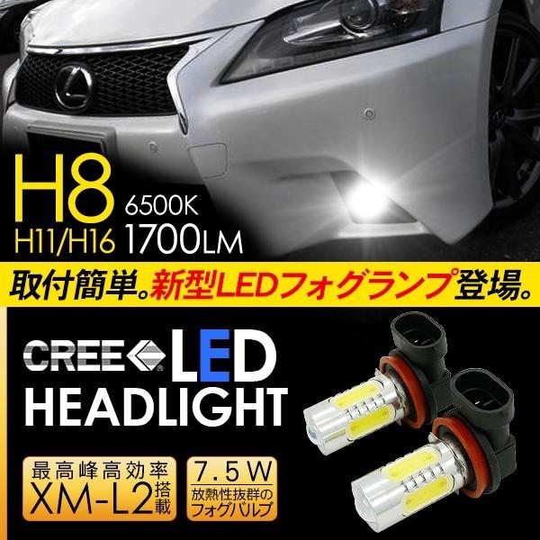 レクサス GS LED フォグランプ 7.5W H8/H11/H16 LEDフォグバルブ 車検