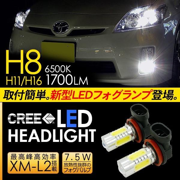 （訳ありセール 格安） プリウス LEDフォグ H8/H11/H16 7.5W フォグランプ LED 30系 パーツ