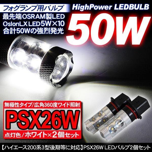 あーちゃん様　psx 26W LinksAuto PSX26WからH11に変換コネクター 2本セット