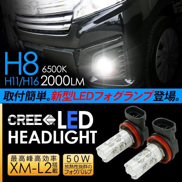 マツダ フレアワゴン カスタム LED フォグランプ 50W H8/H11/H16 LED
