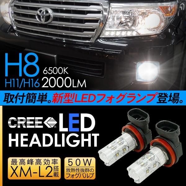 ランドクルーザー 200系 中期 フォグランプ 50W H8/H11/H16 LEDフォグ