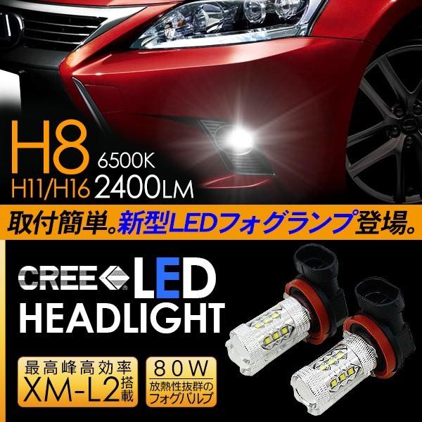 レクサス CT  LED フォグランプ 50W H8/H11/H16 LEDフォグバルブ 車検対応 6ヶ月保証 LEDライト  ZWA10 電装パーツ