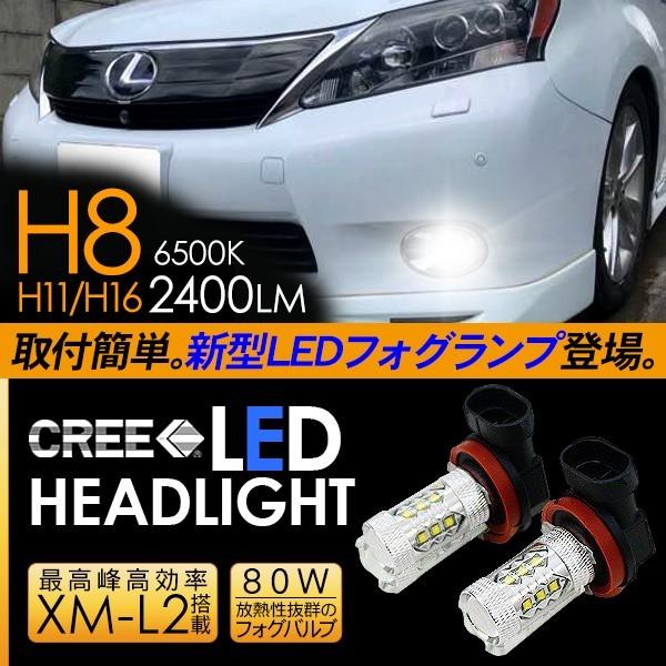 レクサス HS  LED フォグランプ 50W H8/H11/H16 LEDフォグバルブ 車検対応 6ヶ月保証 LEDライト  ANF10 電装パーツ