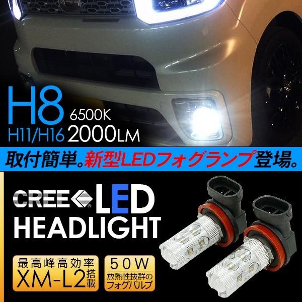 ダイハツ ウェイク フォグランプ 50W H8/H11/H16 LEDフォグバルブ 車検