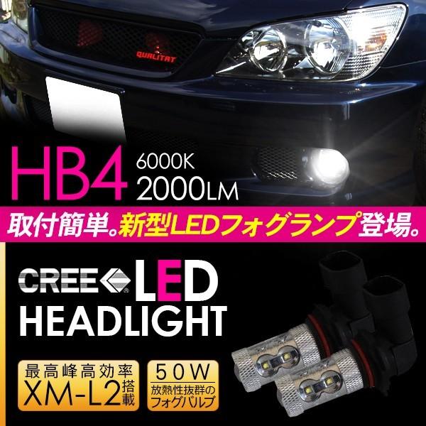 アルテッツァ 10系 LED フォグランプ HB4 LEDフォグバルブ
