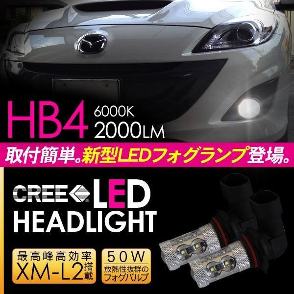 マツダ アクセラ BK系 LED フォグランプ HB4 LEDフォグバルブ