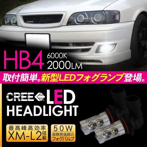 チェイサー 100系 LED フォグランプ HB4 LEDフォグバルブ フォグライト