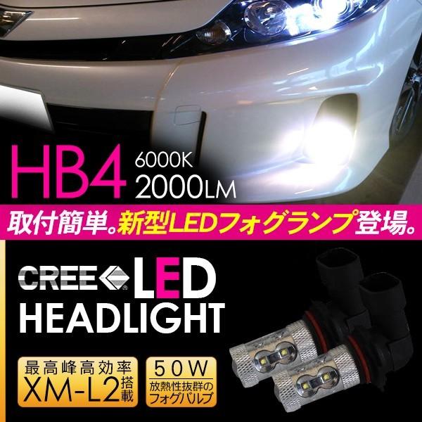 エスティマ 30/40/50系 LED フォグランプ HB4 LEDフォグバルブ フォグ 