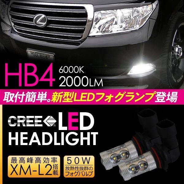 ランドクルーザー200系 前期 LED フォグランプ HB4 LEDフォグバルブ