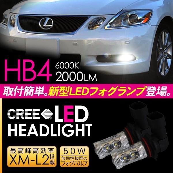 レクサス GS 190系 LED フォグランプ HB4 LEDフォグバルブ フォグ