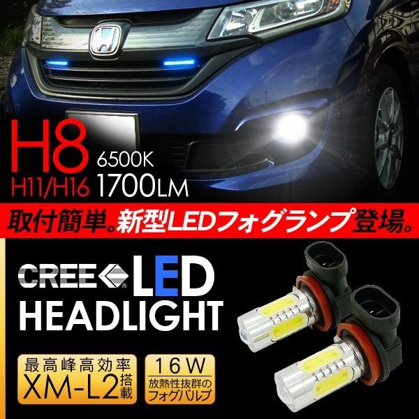 ホンダ フリード LED フォグランプ H8/H11/H16 LEDフォグバルブ フォグ