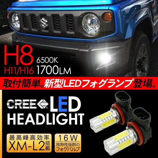 ジムニー LED フォグランプ H8/H11/H16 LEDフォグバルブ フォグ