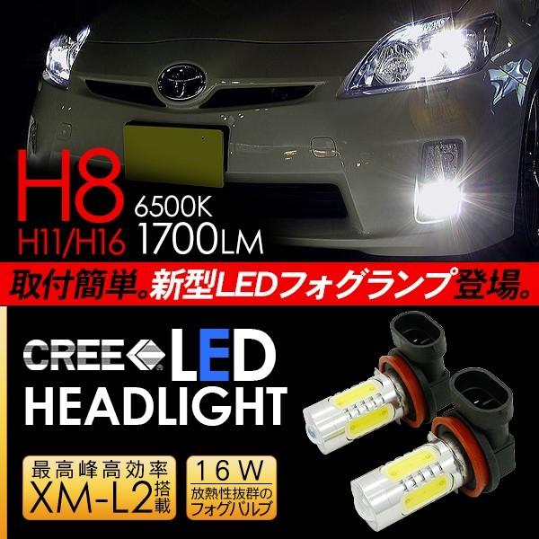 200系クラウン 30プリウス LEDフォグホワイトH8 H11 H16 プリウス 30系 LED フォグランプ H8/H11/H16 LEDフォグバルブ 超高性能