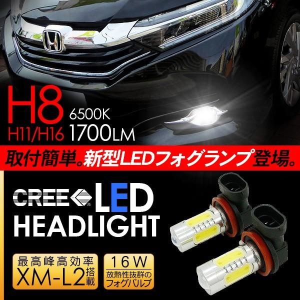 ホンダ 純正 フィットシャトル ステップワゴン LEDフォグランプ H-627 ホンダ シャトル LED フォグランプ H8/H11/H16 LEDフォグバルブ フォグ