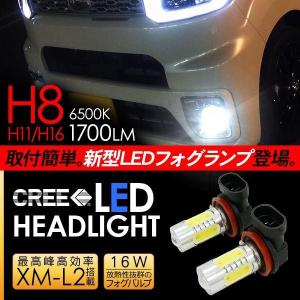 送料込み価格！ダイハツ ウェイク 純正 左右 LED ヘッドライト　フォグランプ ダイハツ ウェイク LED フォグランプ H8/H11/H16 LEDフォグ