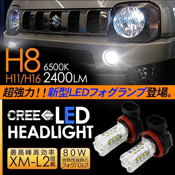 ジムニー JB23/JB43系 LED フォグランプ H8/H11/H16 LEDフォグバルブ