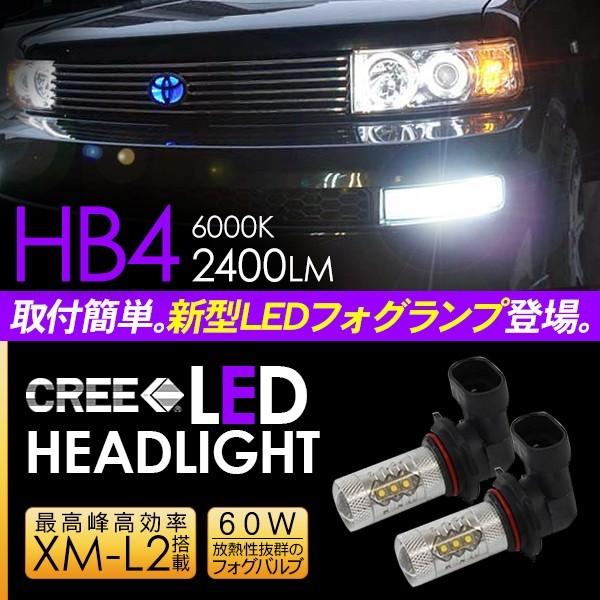 bB 30系 LED フォグランプ HB4 LEDフォグバルブ フォグライト