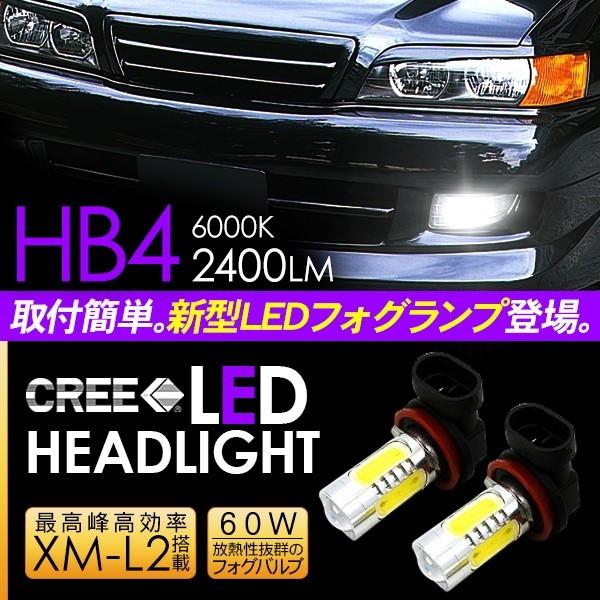 クレスタ 100系 LED フォグランプ HB4 LEDフォグバルブ フォグライト 
