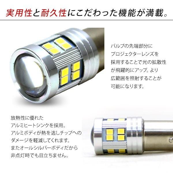 S25 LEDバルブ シングル球 ホワイト 2個セット 12V/24V 180度平行ピン