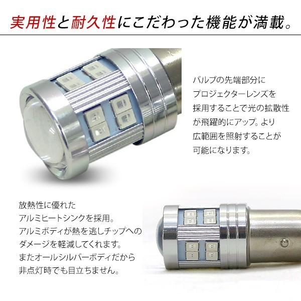 S25 LEDバルブ ダブル球 レッド 2個セット 12V/24V 180度段違いピン