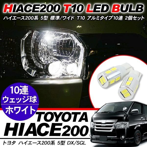 ※モンチ様用 00系 ハイエース5型 LED ポジション ナンバー 4点×50組 モンチ様用 00系 ハイエース5型 LED ポジション ナンバー 4点×50組