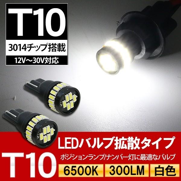 ナンバー灯 3チップSMD T10LED ２個セット 5連搭載 ポジション