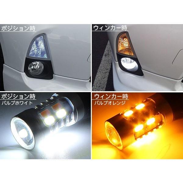 トヨタ 86 / スバル BRZ 専用 ウィンカーポジション化キット T20/LED