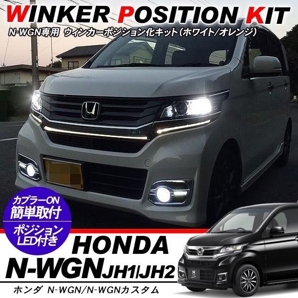 Nワゴン アクセサリー みんな探してる人気モノ Nワゴン アクセサリー