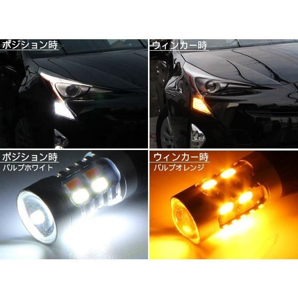 プリウス 50 専用 ウィンカーポジション化キット T20/LEDバルブ
