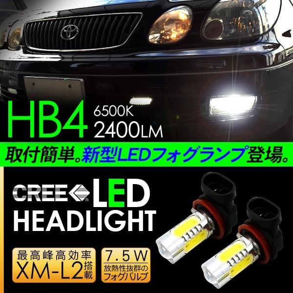 アリスト 160系 LED フォグランプ HB4 LEDフォグバルブ フォグライト