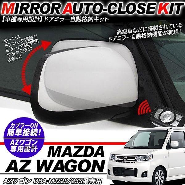 AZS DBA-MJ22S23n  hA~[ J L[XA i[Lbg }c_ p[c