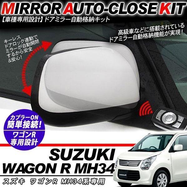 SR MH34n  hA~[ J L[XA i[Lbg XYL p[c