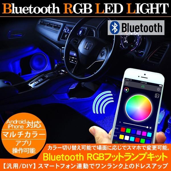 Bluetooth Led 間接照明 ルームランプ フットランプ シガーソケット On Offスイッチ Rgb リモコン切り替えタイプ 内装 車中泊 Ledライト W56 スマホケース手帳型iphone Simply 通販 Yahoo ショッピング