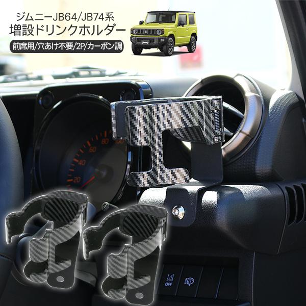 Wj[ JB64 VG JB74 ݗp hNz_[ Lk^Cv 2 J[{ Jbvz_[ [ ^]   p[c JX^ p[c NJ SUV