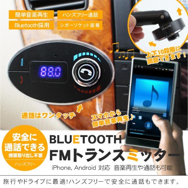 Bluetooth Fmトランスミッター 12v 24v対応 Iphone6s Iphone6 Plus Iphone5s Android ワイヤレス 無線 ブルートゥース 車載 車内 音楽 高音質 Usb充電 Buyee Buyee Japanese Proxy Service Buy From Japan Bot Online