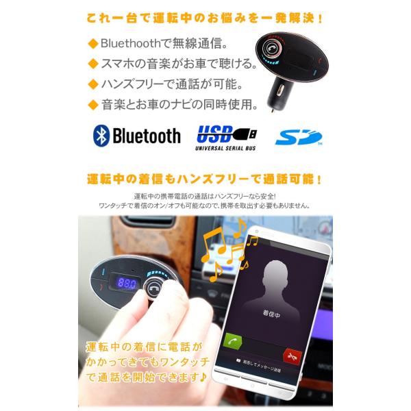 Bluetooth Fmトランスミッター 12v 24v対応 Iphone6s Iphone6 Plus Iphone5s Android ワイヤレス 無線 ブルートゥース 車載 車内 音楽 高音質 Usb充電 Buyee Buyee Japanese Proxy Service Buy From Japan Bot Online