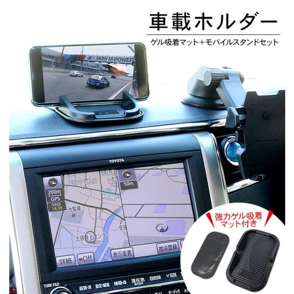 車載ホルダー Iphonexs Iphonexr Iphonex Iphone8 Xperia Galaxy 滑り止め シート スマホ スタンド 車載用 車用品 便利グッズ 汎用 小物入れ Buyee Buyee 日本の通販商品 オークションの代理入札 代理購入