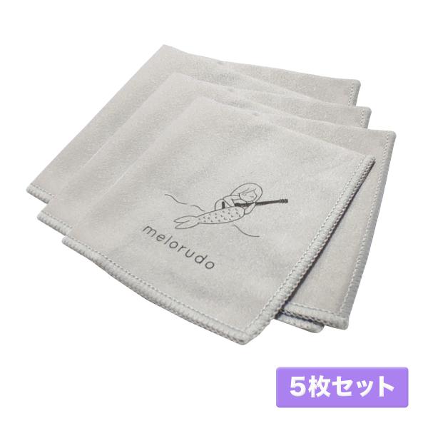 5個入り 楽器用クロス 弦楽器クロス マイクロファイバークロス 5枚セット 楽器用 ギター melorudo メロルド