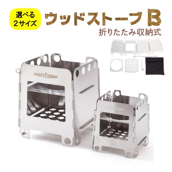 ウッドストーブb アルコール 薪 炭 コンパクト 折りたたみ 収納式 焚火台 ポイント消化 Buyee Buyee 提供一站式最全面最專業現地yahoo Japan拍賣代bid代拍代購服務 Bot Online