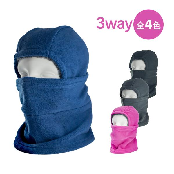 フルフェイスマスク 3way 全4色 防寒 帽子 ネックウォーマー