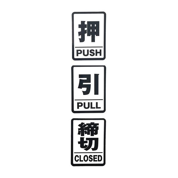 XebJ[ ėpXebJ[ (PUSH)  (PULL)  (CLOSED) Pi 1Zbg 